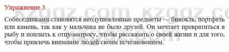 Русский язык и литература (Часть 1) Жанпейс У. 9 класс 2019 Упражнение 31