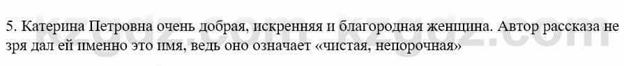 Русский язык и литература (Часть 2) Жанпейс У. 9 класс 2019 Упражнение 61