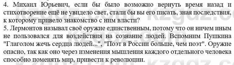 Русский язык и литература (Часть 2) Жанпейс У. 9 класс 2019 Упражнение 171