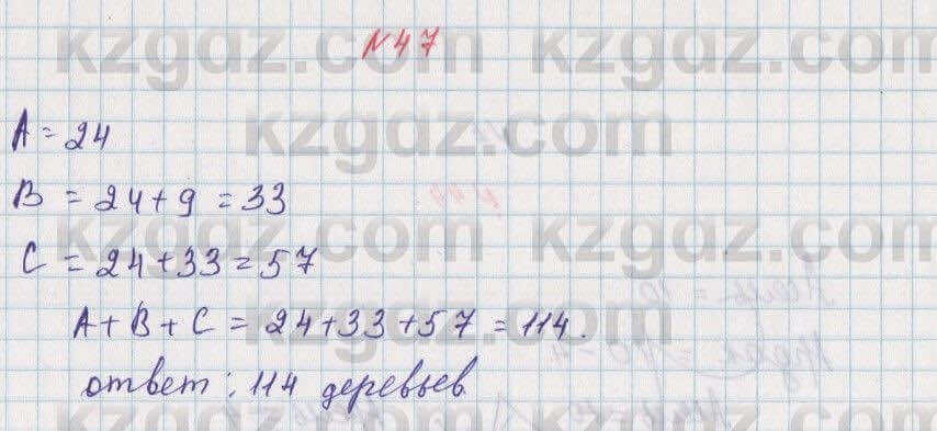 Математика Алдамуратова 5 класс 2017 Упражнение 471