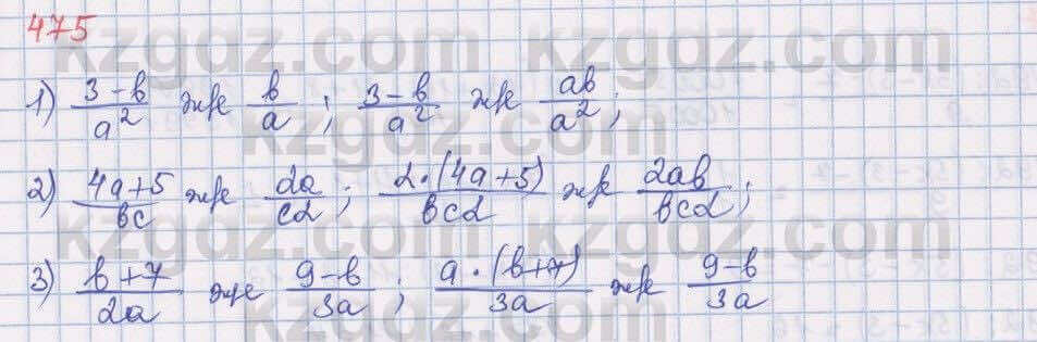 Математика Алдамуратова 5 класс 2017 Упражнение 4751