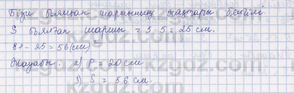 Математика Алдамуратова 5 класс 2017 Упражнение 12391