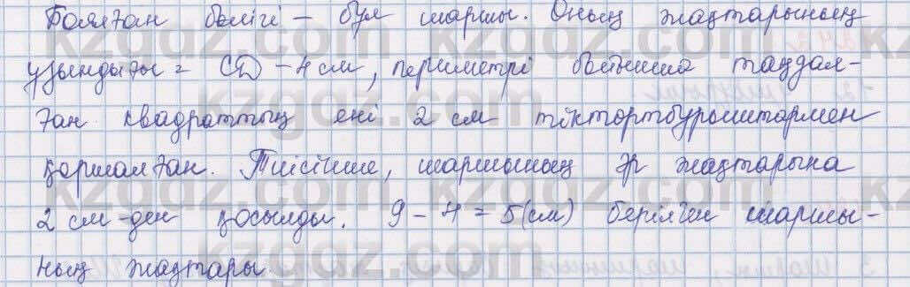 Математика Алдамуратова 5 класс 2017 Упражнение 12391