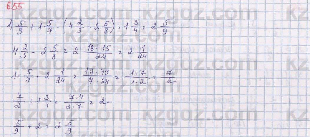 Математика Алдамуратова 5 класс 2017 Упражнение 6551