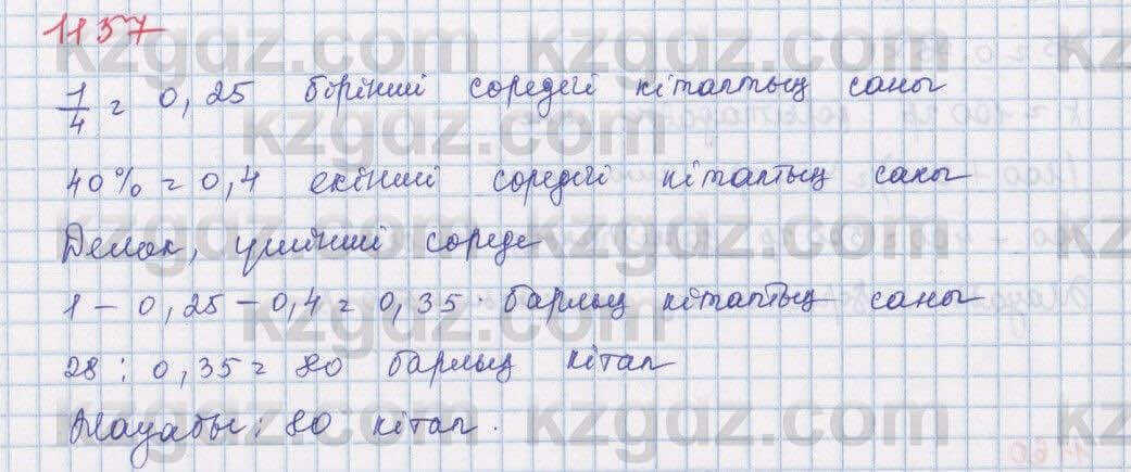Математика Алдамуратова 5 класс 2017 Упражнение 11571