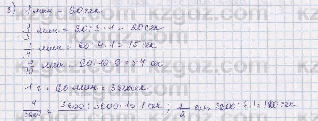 Математика Алдамуратова 5 класс 2017 Упражнение 5881