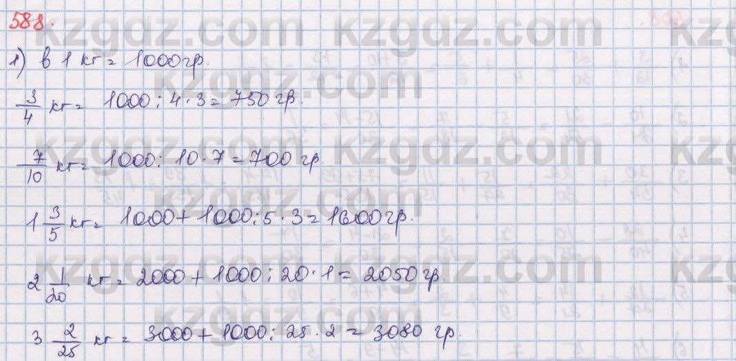 Математика Алдамуратова 5 класс 2017 Упражнение 5881