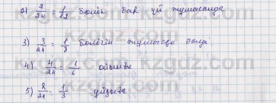 Математика Алдамуратова 5 класс 2017 Упражнение 3551