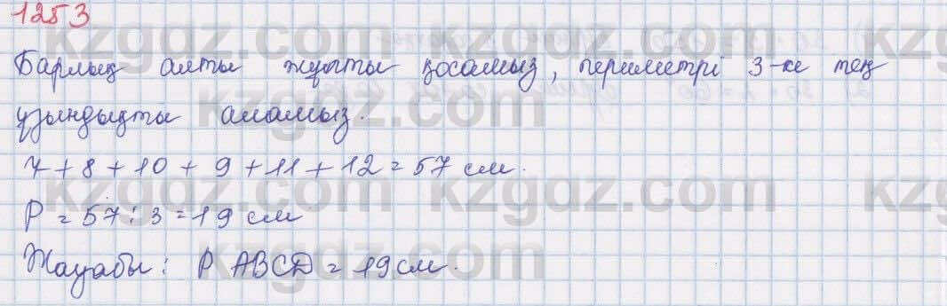 Математика Алдамуратова 5 класс 2017 Упражнение 12531