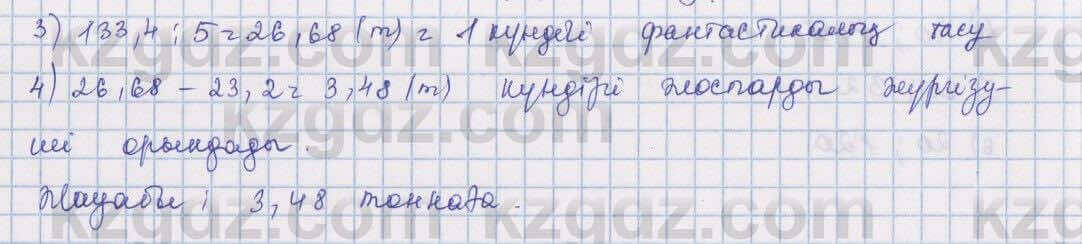 Математика Алдамуратова 5 класс 2017 Упражнение 11541