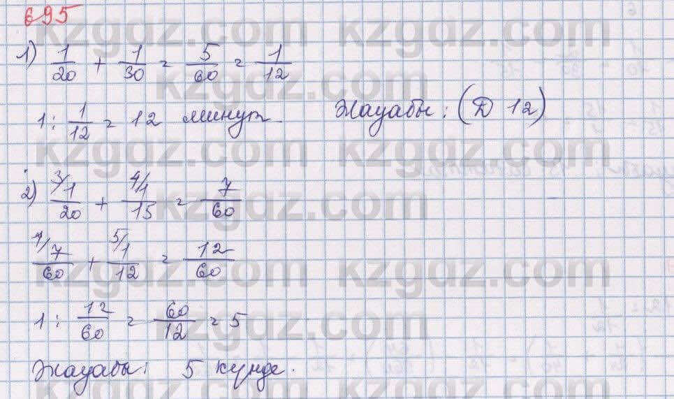 Математика Алдамуратова 5 класс 2017 Упражнение 6951