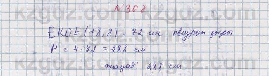 Математика Алдамуратова 5 класс 2017 Упражнение 3081