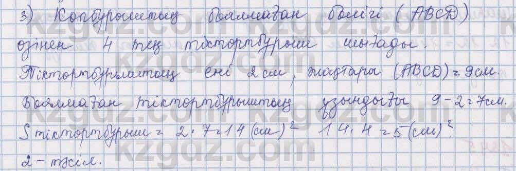 Математика Алдамуратова 5 класс 2017 Упражнение 12391
