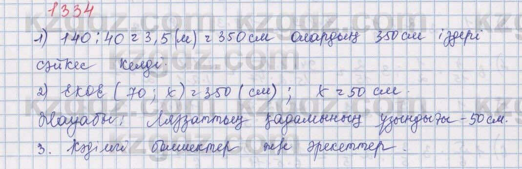 Математика Алдамуратова 5 класс 2017 Упражнение 13341