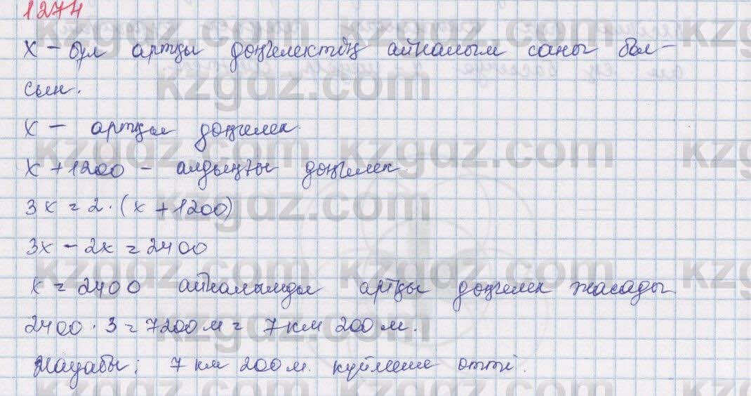 Математика Алдамуратова 5 класс 2017 Упражнение 12741