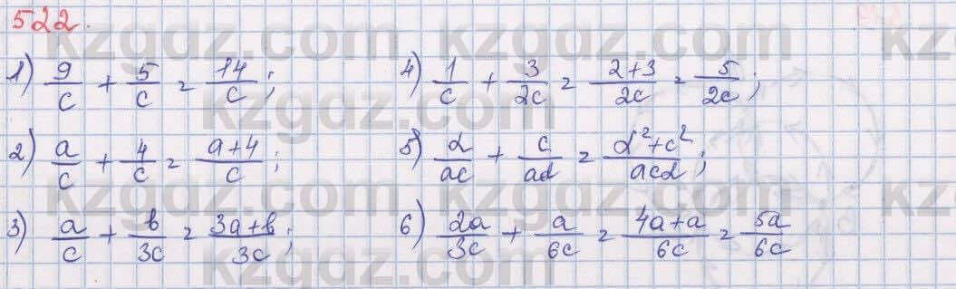 Математика Алдамуратова 5 класс 2017 Упражнение 5221