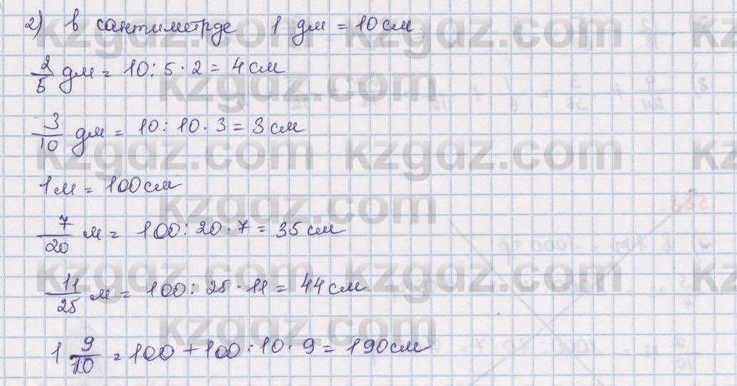 Математика Алдамуратова 5 класс 2017 Упражнение 5881