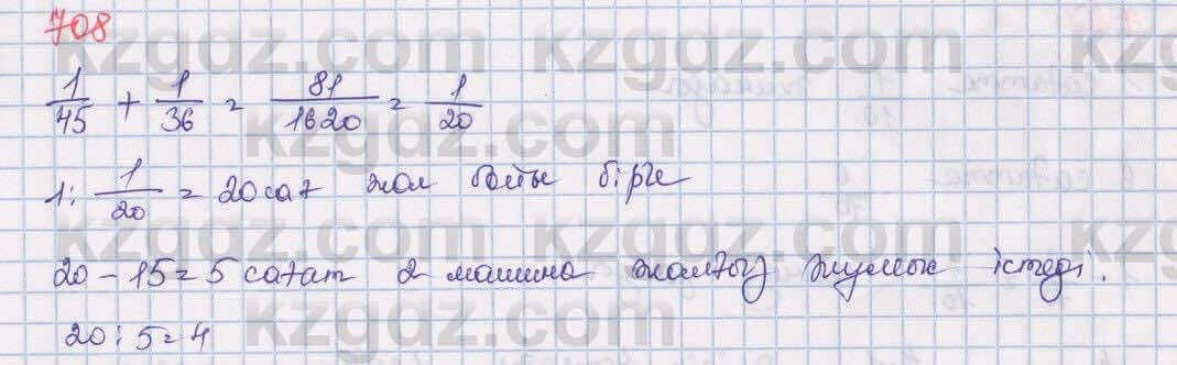 Математика Алдамуратова 5 класс 2017 Упражнение 7081