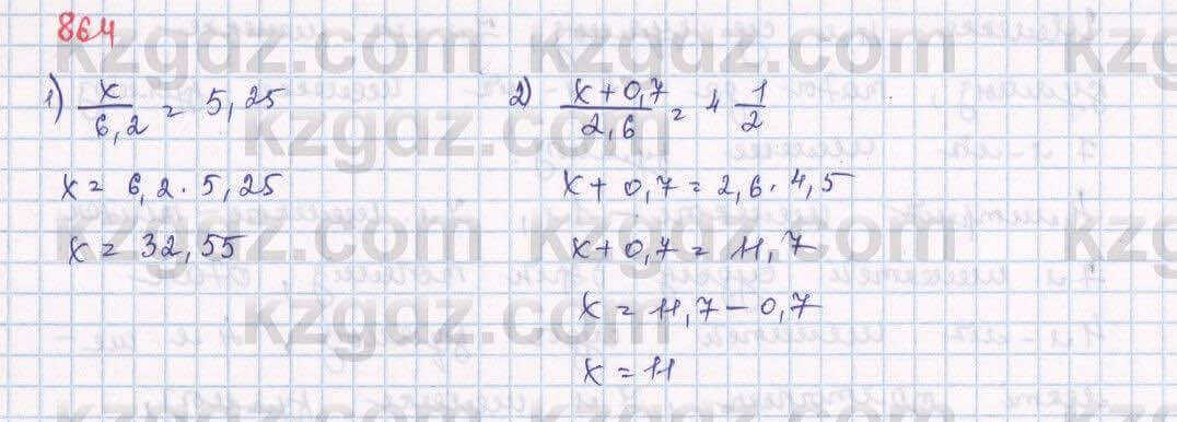 Математика Алдамуратова 5 класс 2017 Упражнение 8641