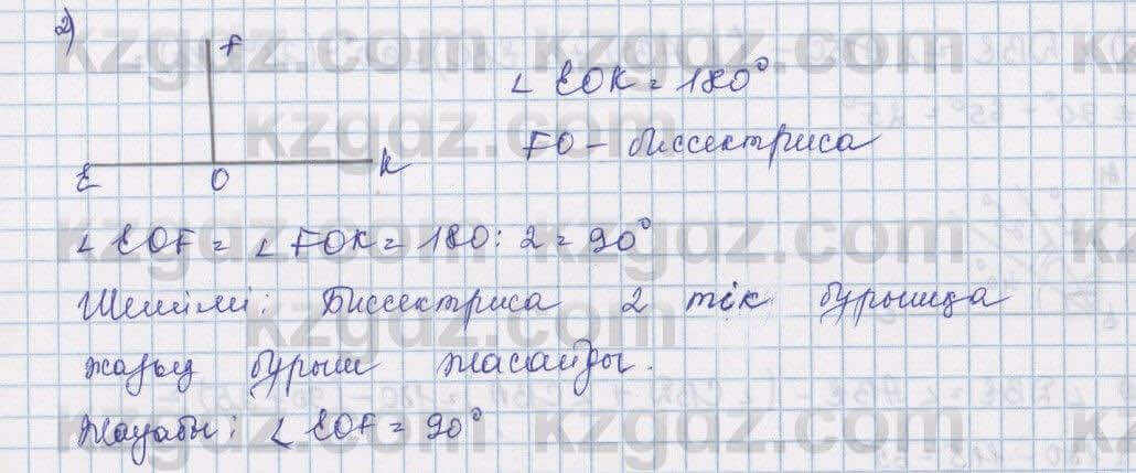 Математика Алдамуратова 5 класс 2017 Упражнение 12181