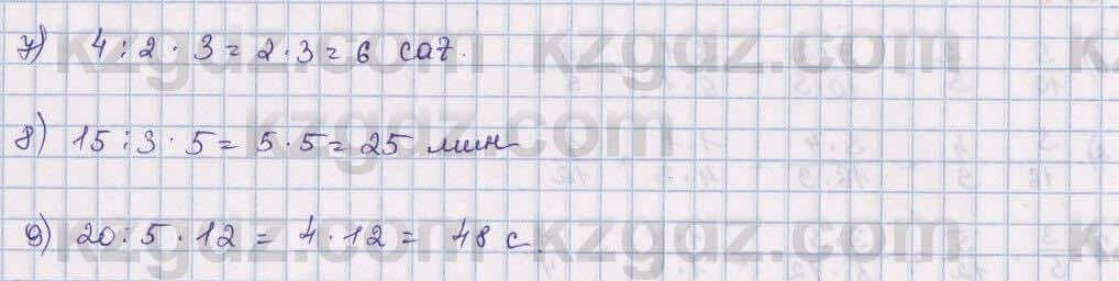 Математика Алдамуратова 5 класс 2017 Упражнение 6771