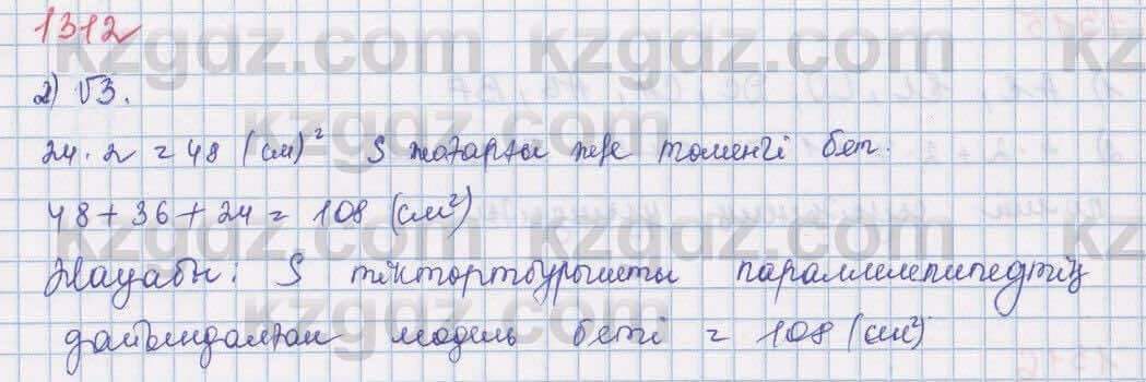 Математика Алдамуратова 5 класс 2017 Упражнение 13121