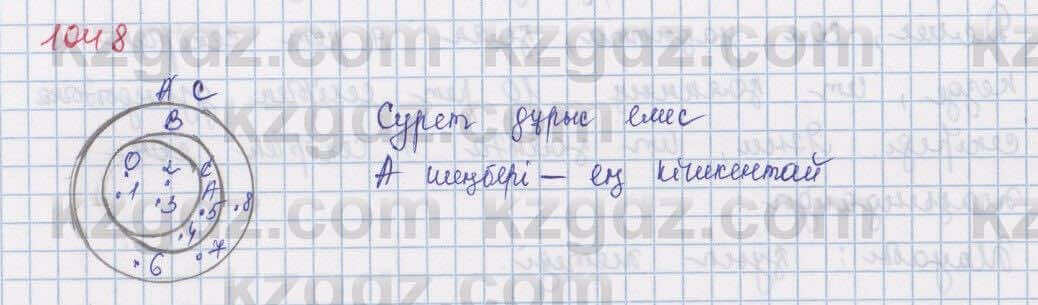 Математика Алдамуратова 5 класс 2017 Упражнение 10481
