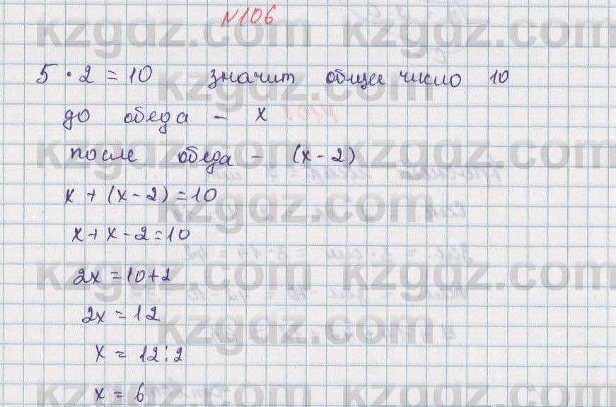 Математика Алдамуратова 5 класс 2017 Упражнение 1061