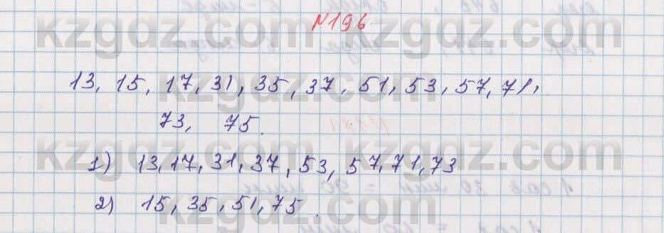 Математика Алдамуратова 5 класс 2017 Упражнение 1961