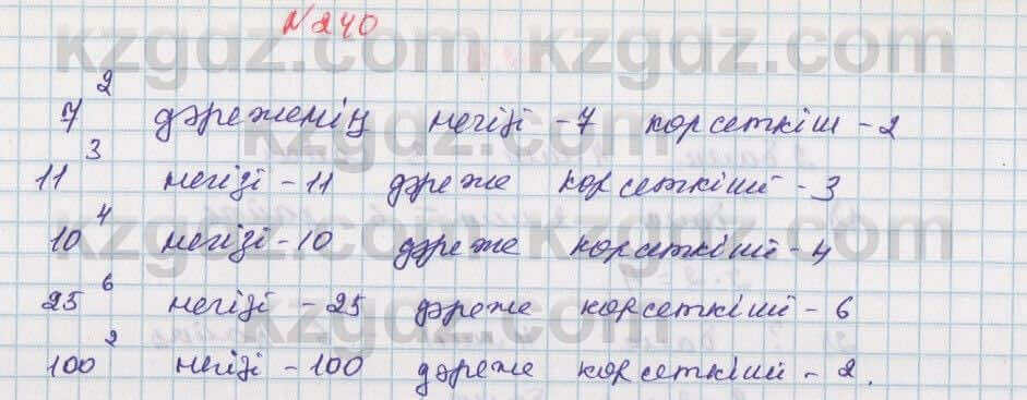Математика Алдамуратова 5 класс 2017 Упражнение 2401