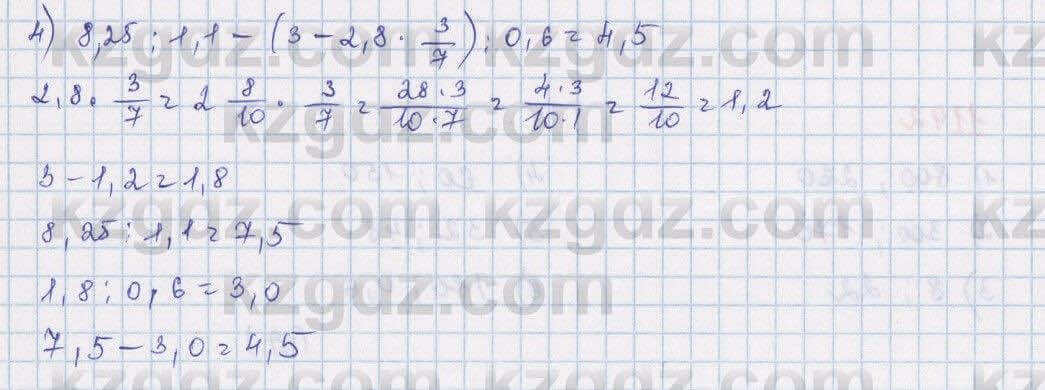 Математика Алдамуратова 5 класс 2017 Упражнение 11401