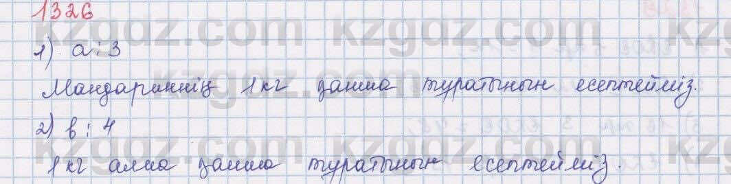 Математика Алдамуратова 5 класс 2017 Упражнение 13261