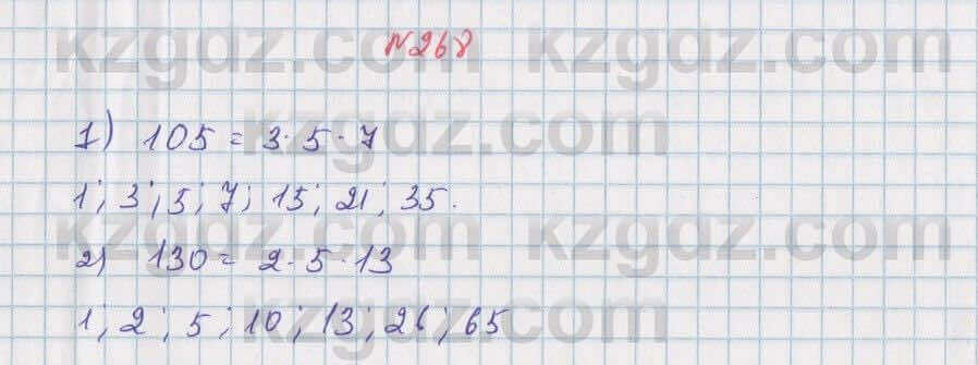 Математика Алдамуратова 5 класс 2017 Упражнение 2681
