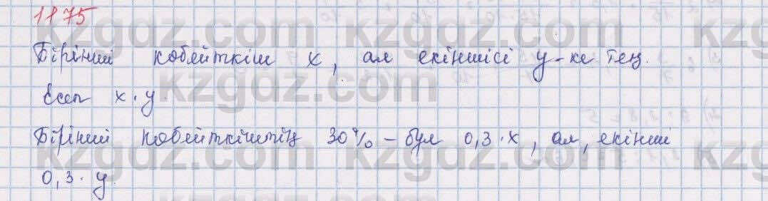 Математика Алдамуратова 5 класс 2017 Упражнение 11751