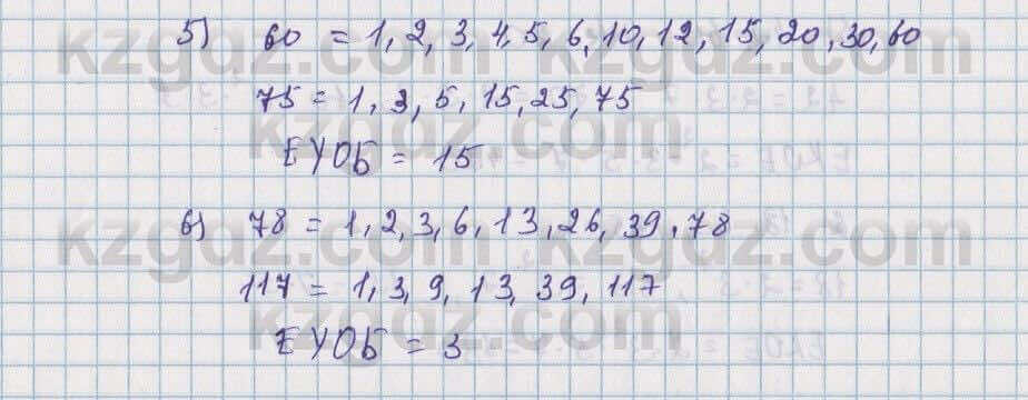 Математика Алдамуратова 5 класс 2017 Упражнение 3181