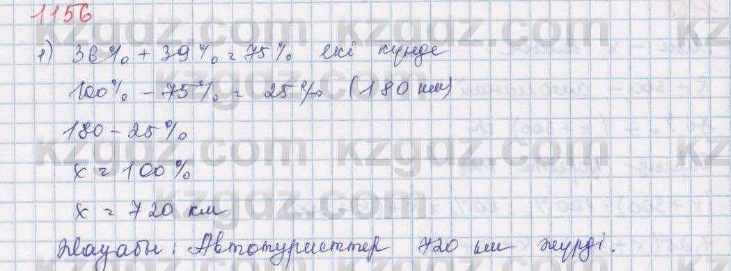 Математика Алдамуратова 5 класс 2017 Упражнение 11561