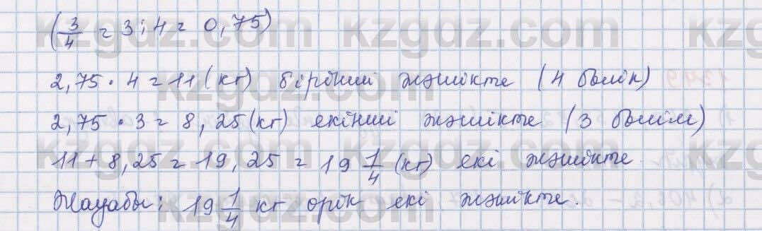 Математика Алдамуратова 5 класс 2017 Упражнение 13461