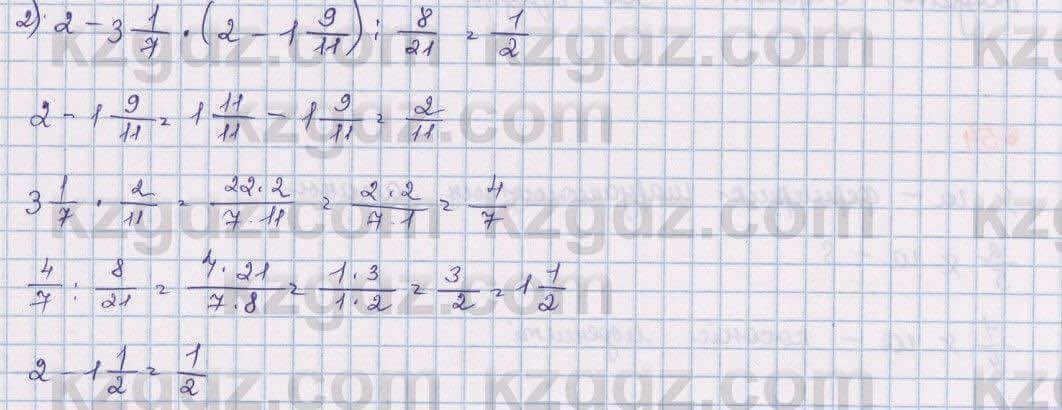 Математика Алдамуратова 5 класс 2017 Упражнение 6551