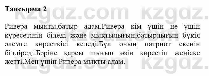 Казахская литература Турсынгалиева С. 5 класс 2017 Упражнение 21
