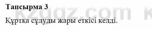 Казахская литература Турсынгалиева С. 5 класс 2017 Упражнение 31