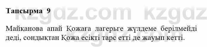 Казахская литература Турсынгалиева С. 5 класс 2017 Упражнение 91