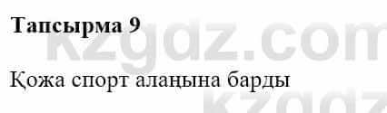 Казахская литература Турсынгалиева С. 5 класс 2017 Упражнение 91