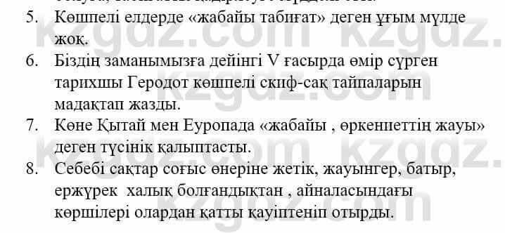 Казахский язык и литература (Часть 1) Оразбаева Ф. 5 класс 2017 Упражнение 61