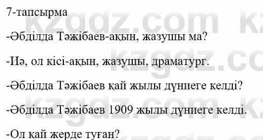Казахский язык и литература (Часть 1) Оразбаева Ф. 5 класс 2017 Упражнение 71