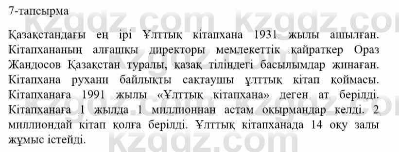 Казахский язык и литература (Часть 1) Оразбаева Ф. 5 класс 2017 Упражнение 71