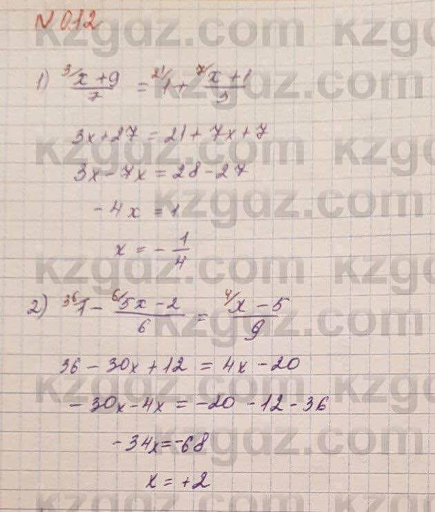 Алгебра Шыныбеков 7 класс 2017 Упражнение 0.121