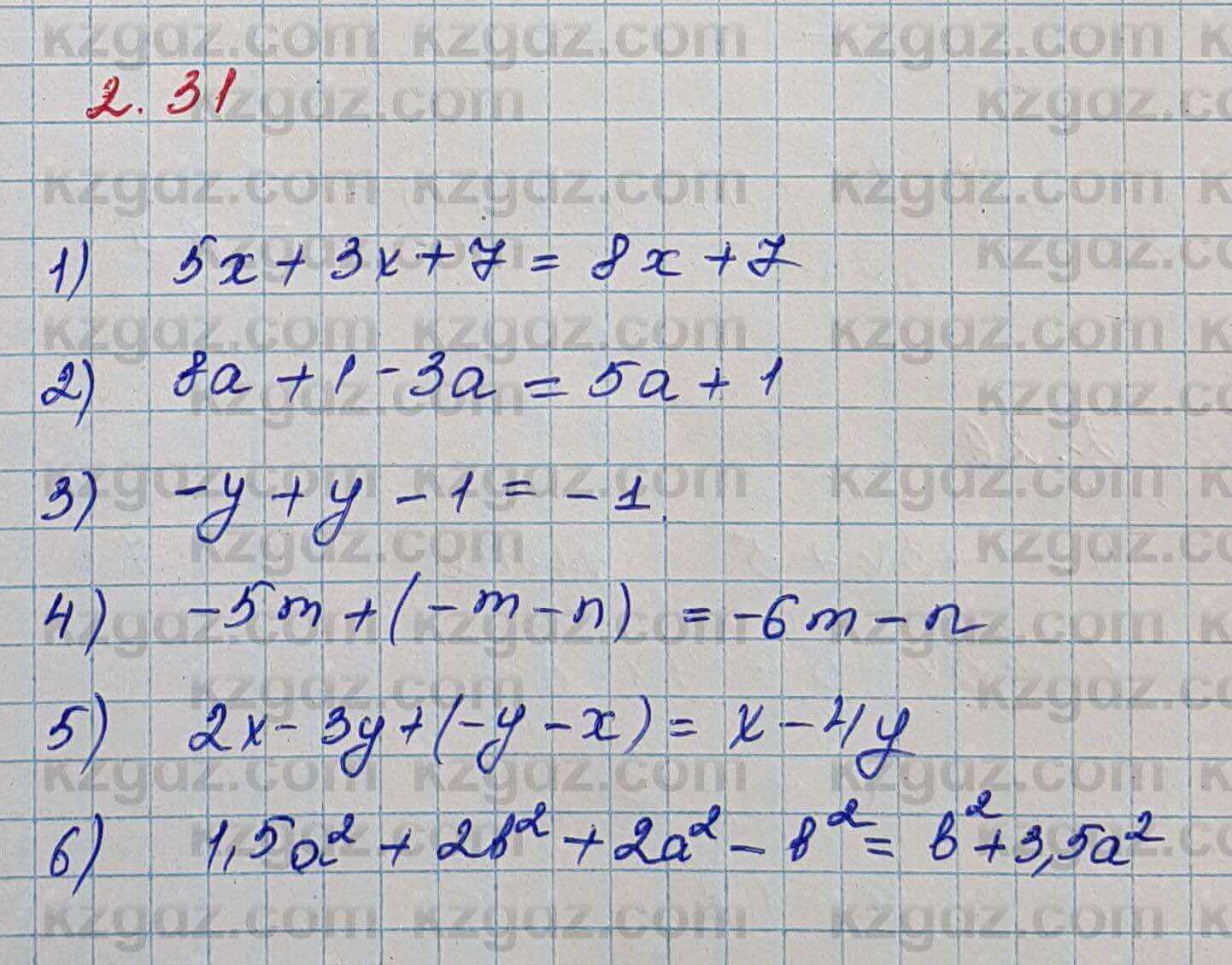 Алгебра Шыныбеков 7 класс 2017 Упражнение 2.311