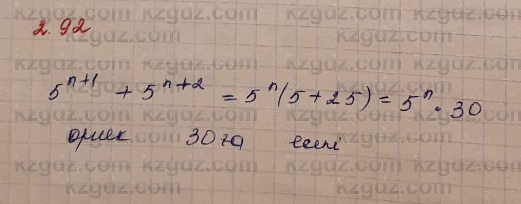 Алгебра Шыныбеков 7 класс 2017 Упражнение 2.921