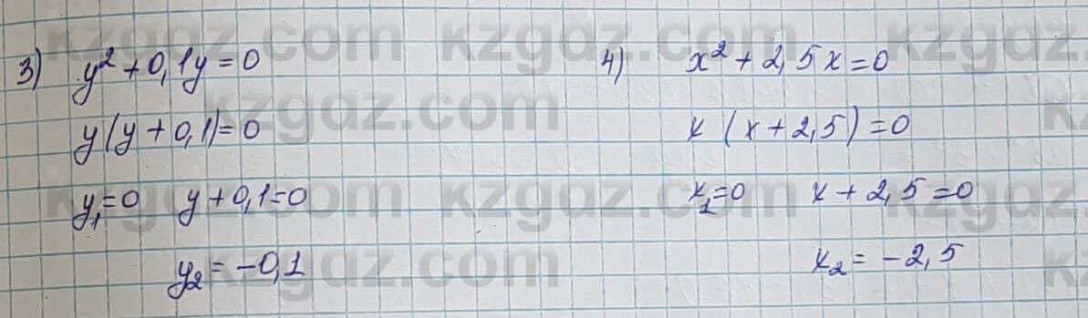 Алгебра Шыныбеков 7 класс 2017 Упражнение 2.771