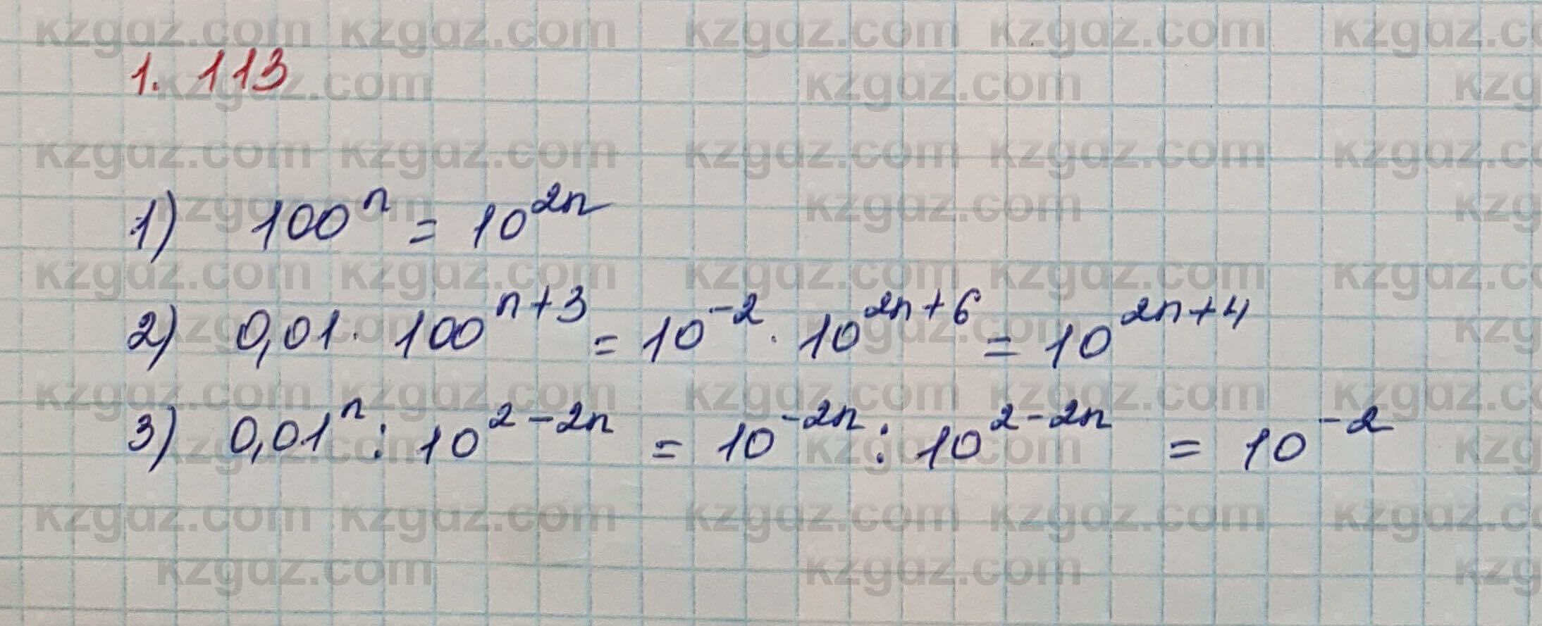 Алгебра Шыныбеков 7 класс 2017 Упражнение 1.1131